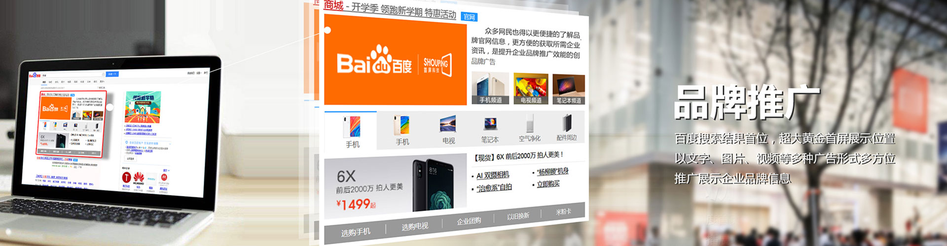 始兴百度包年竞价